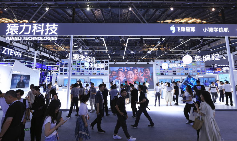 2024世界人工智能大会：技术创新引领智能设备、医疗与教育新纪元(图4)