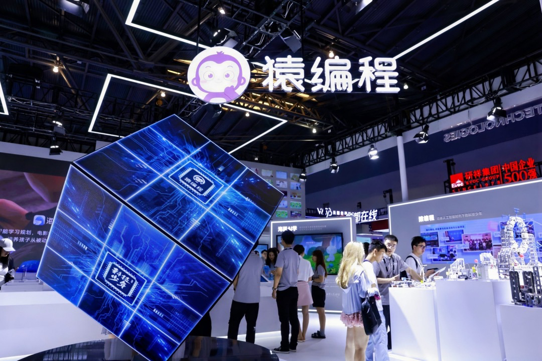 2024世界人工智能大会：技术创新引领智能设备、医疗与教育新纪元(图5)