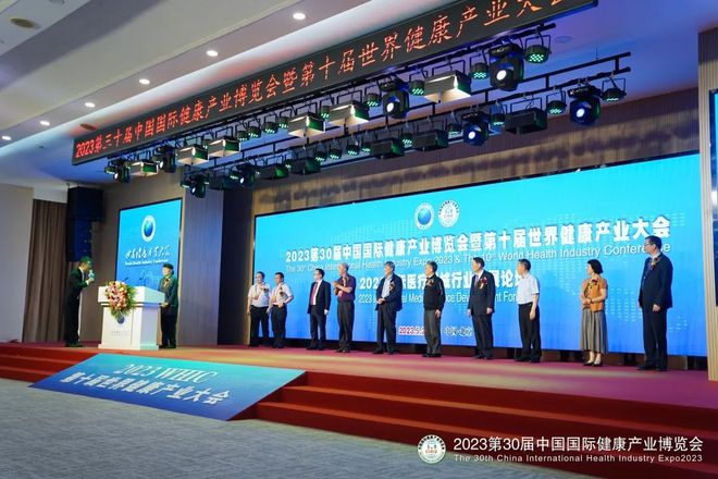 第十一届世界健康产业大会2024国际医疗器械行业发展论坛即将召开