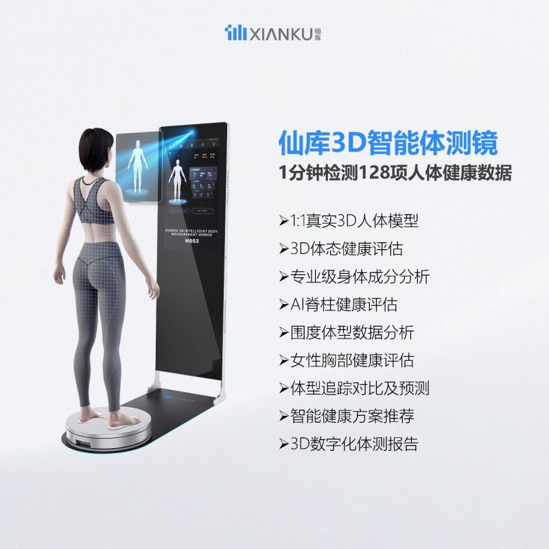 仙库智能亮相第八届广州高端医疗器械展3D数字足脊体态健康解决方案获专业认可(图4)