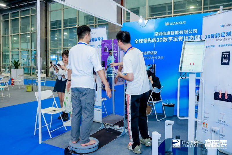 仙库智能亮相第八届广州高端医疗器械展3D数字足脊体态健康解决方案获专业认可(图2)