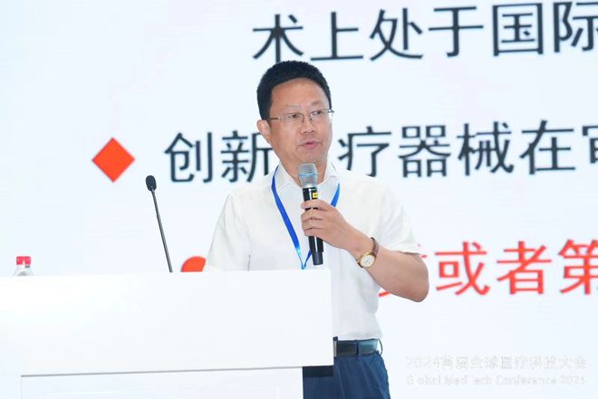 星空体育智能科技:医疗器械创新性研究的总体思路GMC2024