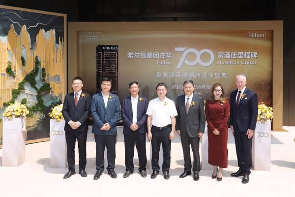 星空体育智能科技：重庆康莱德酒店闪耀启幕(图2)