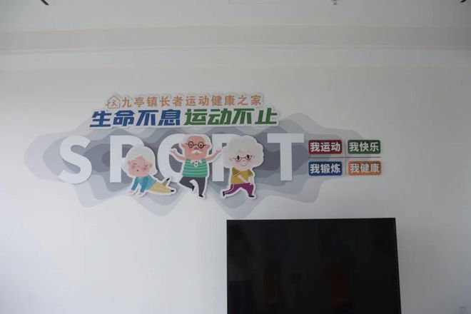 免费！九亭人“家门口”的健身驿站了解一下→(图3)