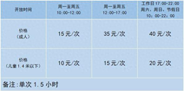 “公益价格+智慧化管理”这处宝藏运动地等你来探索