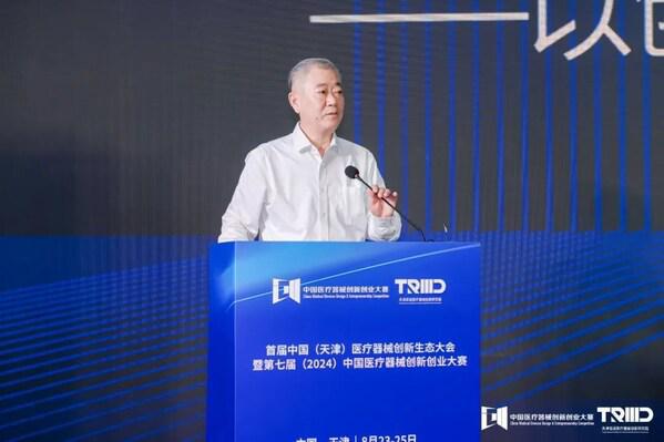 共建生态共促发展丨首届中国（天津）医疗器械创新生态大会启幕(图2)