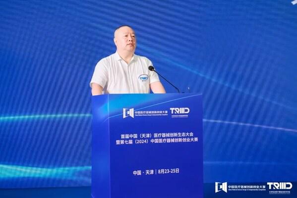共建生态共促发展丨首届中国（天津）医疗器械创新生态大会启幕(图4)