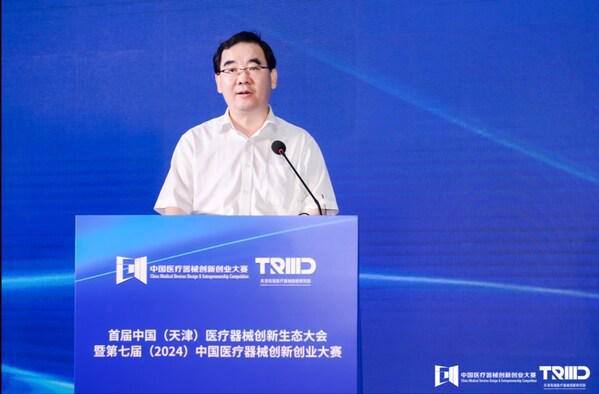 共建生态共促发展丨首届中国（天津）医疗器械创新生态大会启幕(图3)