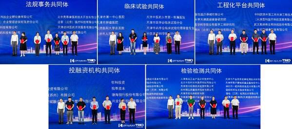 共建生态共促发展丨首届中国（天津）医疗器械创新生态大会启幕(图5)