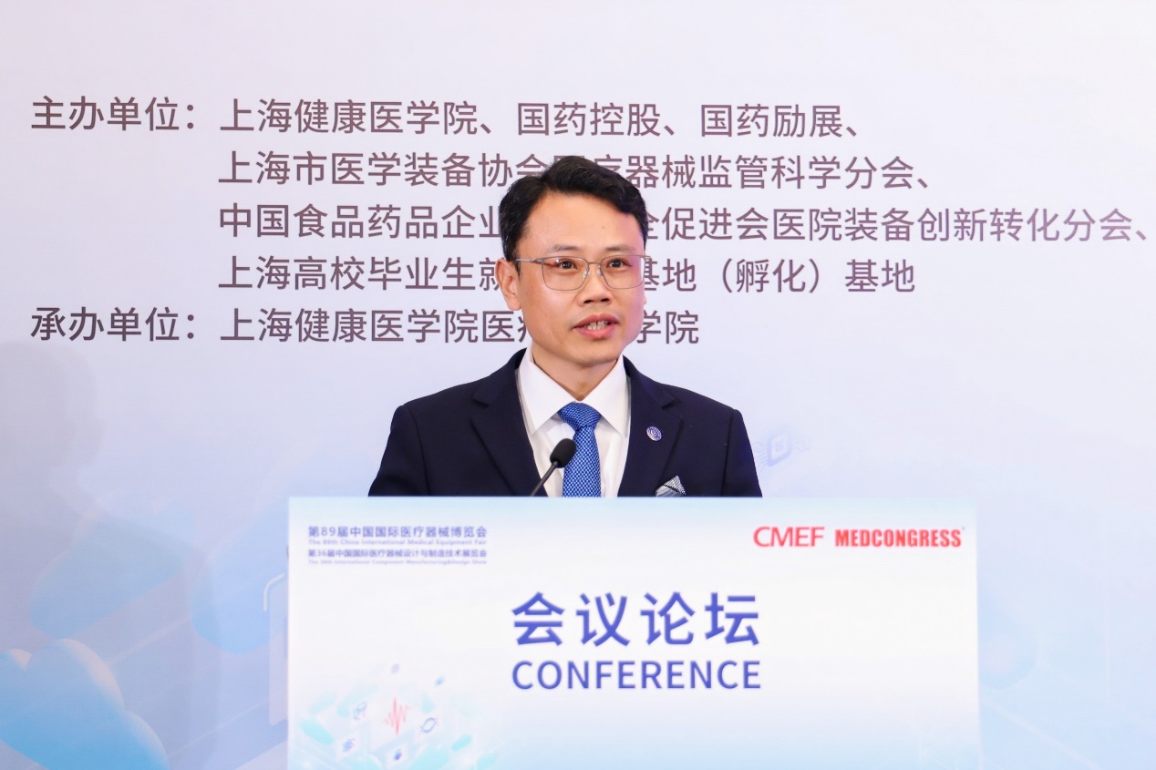 【综合】面向融合面向应用！上海健康医学院联合主办2024智能医疗器械与装备创新发展大会(图2)