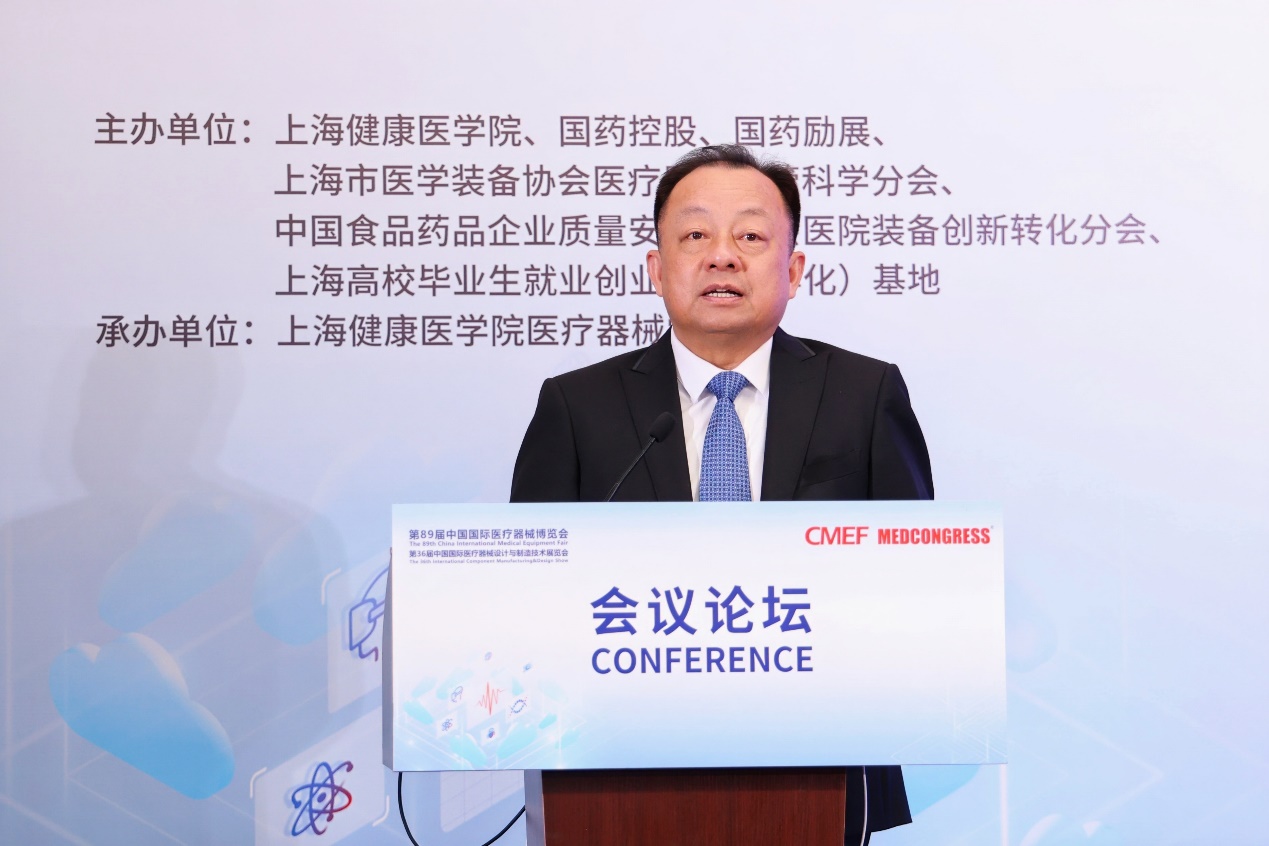 【综合】面向融合面向应用！上海健康医学院联合主办2024智能医疗器械与装备创新发展大会(图4)