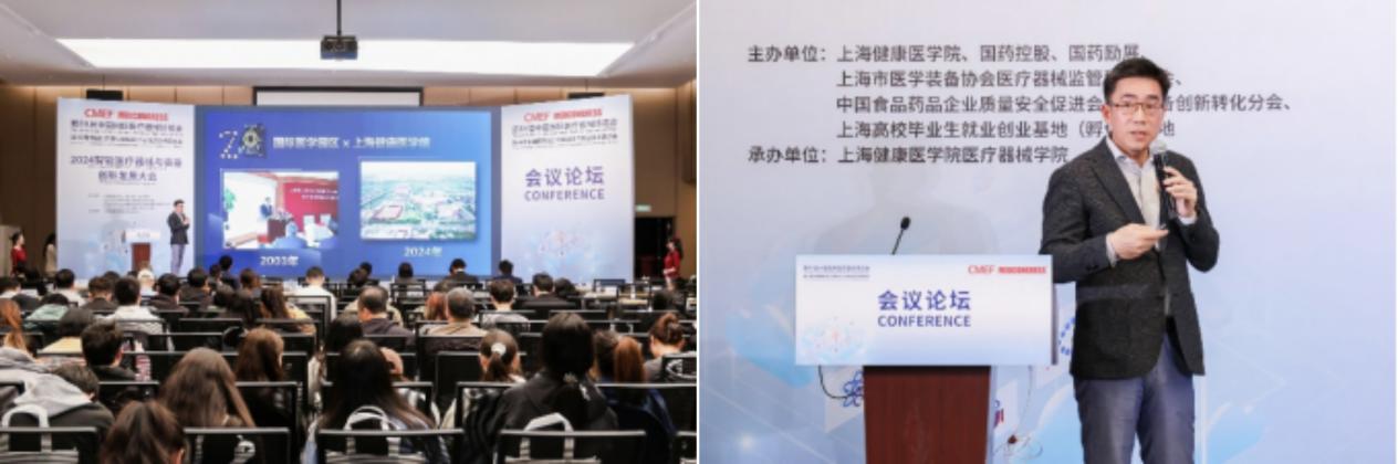 【综合】面向融合面向应用！上海健康医学院联合主办2024智能医疗器械与装备创新发展大会(图10)