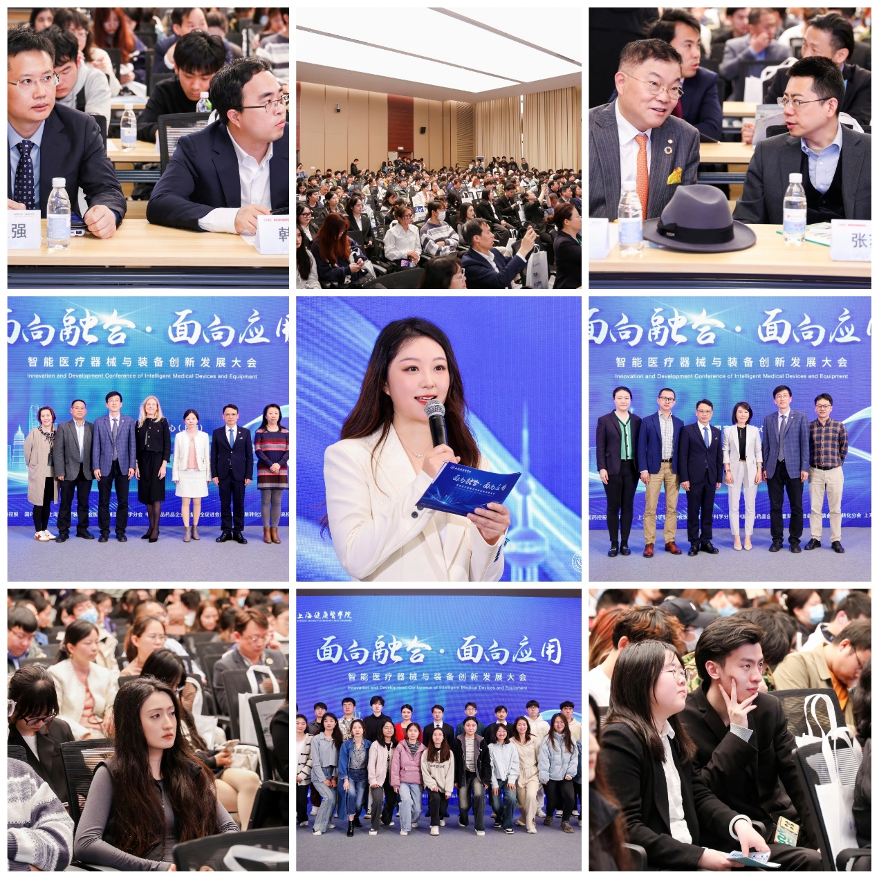 【综合】面向融合面向应用！上海健康医学院联合主办2024智能医疗器械与装备创新发展大会(图14)