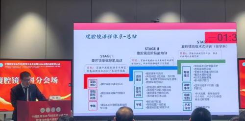 聚焦内镜前沿赋能多领域学科建设——奥林巴斯出席2024中国内镜医师大会(图7)