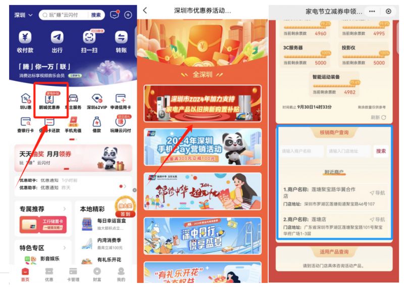 2024深圳智能运动装备补贴标准+申请指引
