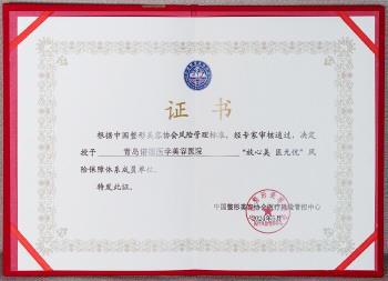 青岛诺德医学美容医院：十四载向美而行缔造经典品牌(图4)