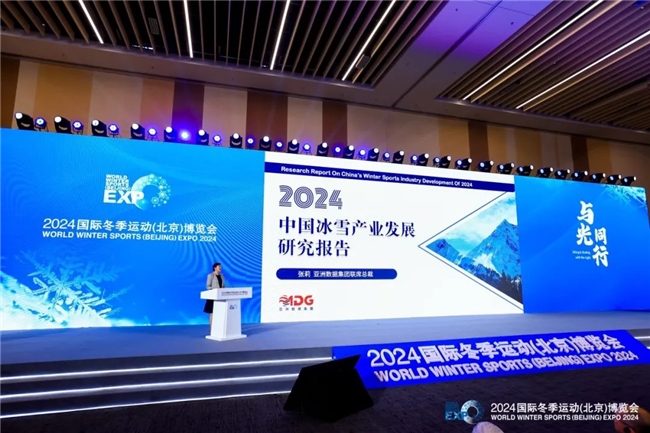 星空体育科技：与光同行奔赴未来2024年国际冬季运动（北京）博览会闭幕(图3)