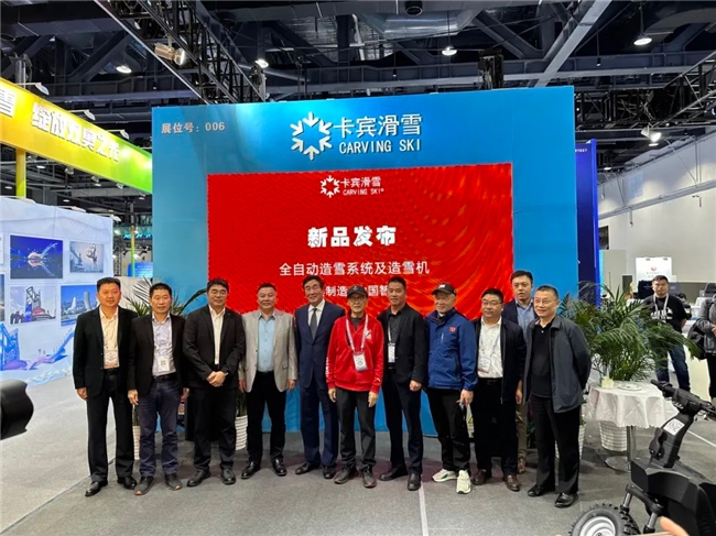 星空体育科技：与光同行奔赴未来2024年国际冬季运动（北京）博览会闭幕(图8)