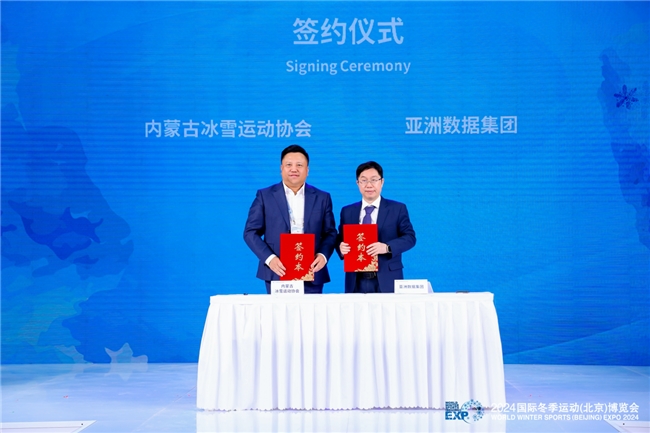 星空体育科技：与光同行奔赴未来2024年国际冬季运动（北京）博览会闭幕(图5)