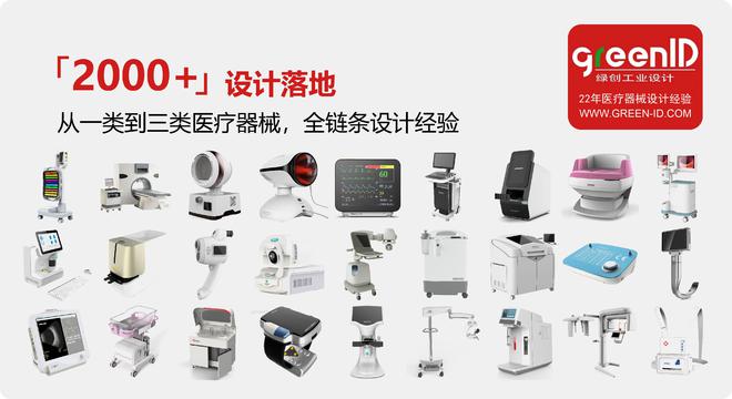 融合医疗科技的康复器械设备设计开发新趋势｜绿创设计(图3)