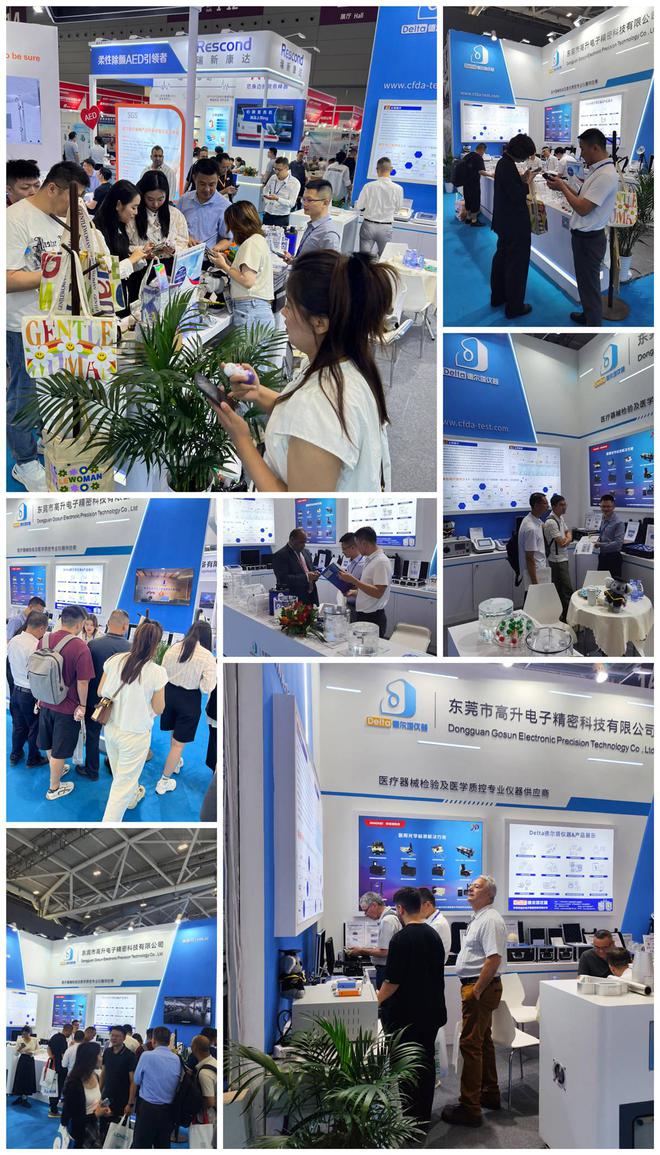 Delta德尔塔仪器精彩回顾第90届中国国际医疗器械博览会(图3)
