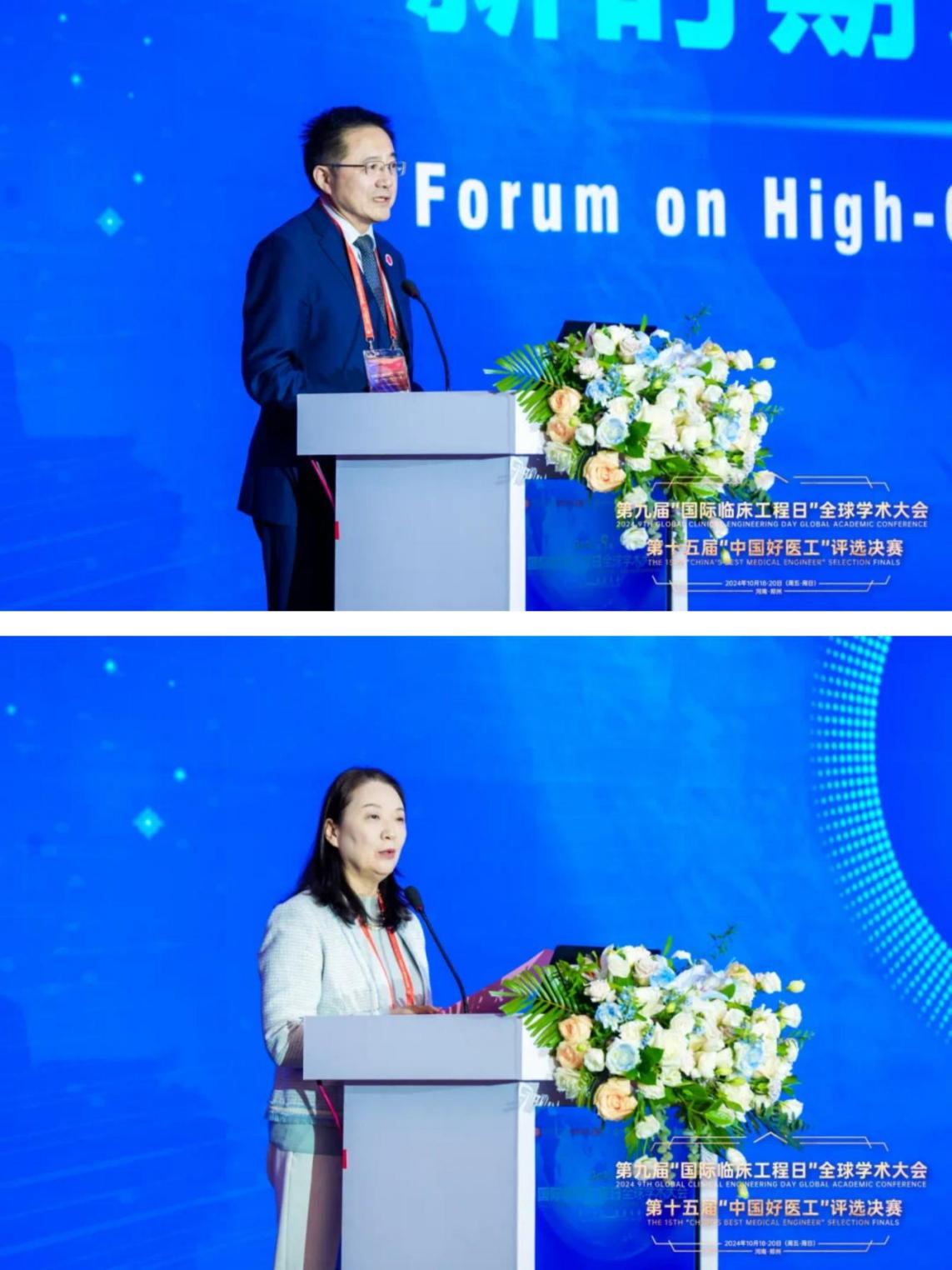 星空体育智能科技：第九届国际临床工程日全球学术大会10月19-20日郑州成功召开(图5)