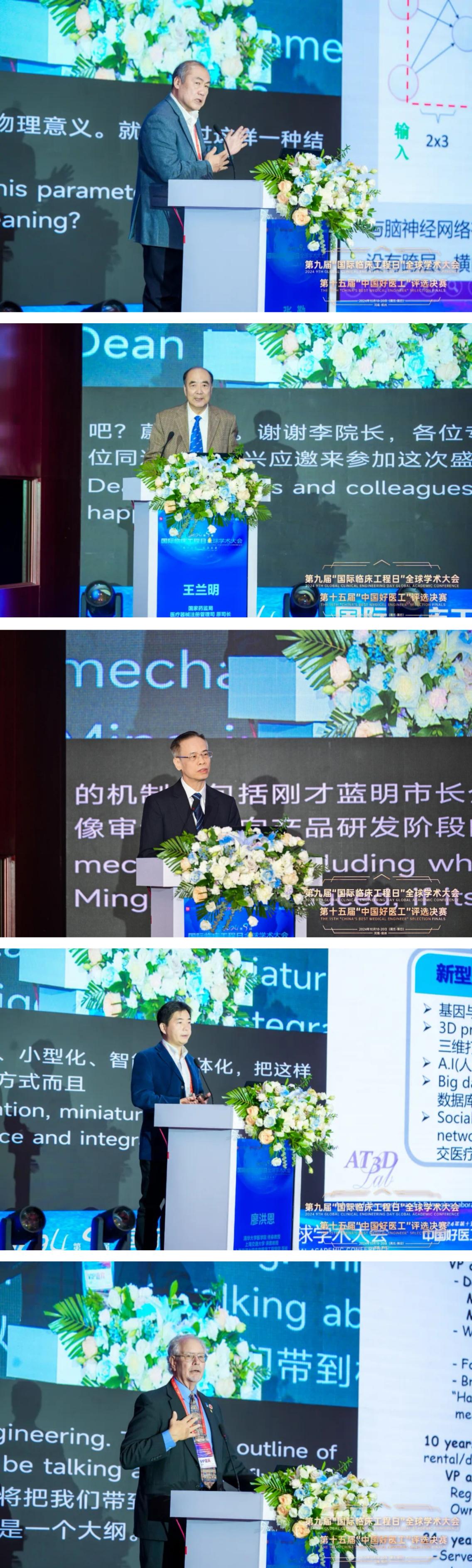 星空体育智能科技：第九届国际临床工程日全球学术大会10月19-20日郑州成功召开(图6)
