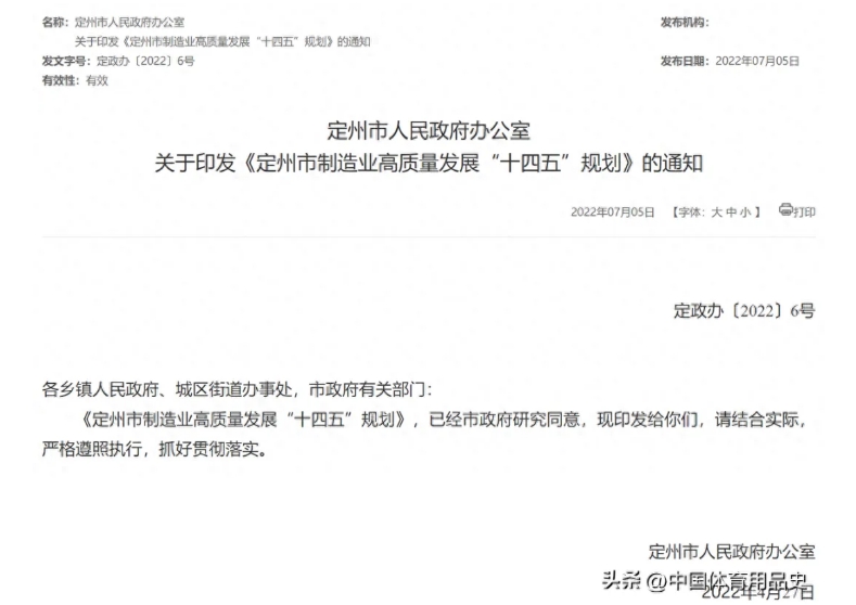 星空智能科技:定州行定如意丨2024中国·定州体育用品产业发展大会即将启幕