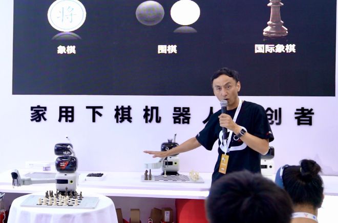 首配机械爪元萝卜国际象棋机器人亮相2024世界机器人大会