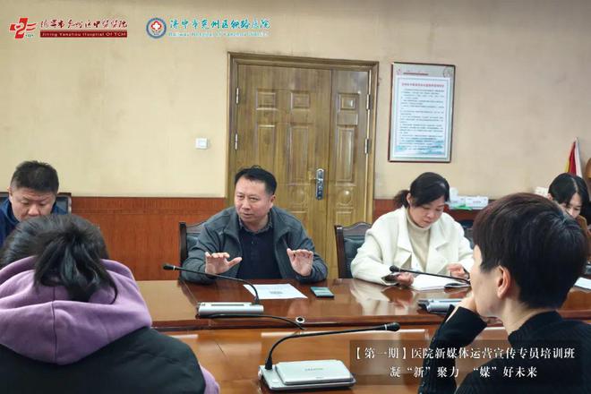 凝“新”聚力“媒”好未来——兖州区中医医院、区铁路医院举办新媒体运营专员培训班(图2)