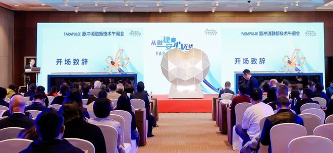 上市发布！波士顿科学FARAPULSE™系列脉冲电场消融产品(图1)