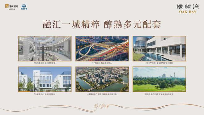 西红门橡树湾-(售楼处)-网站丨西红门橡树湾欢迎您丨楼盘详情(图2)