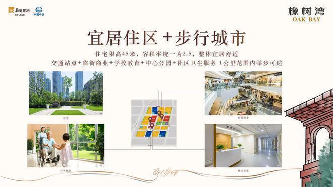 西红门橡树湾-(售楼处)-网站丨西红门橡树湾欢迎您丨楼盘详情(图1)
