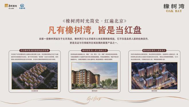 西红门橡树湾-(售楼处)-网站丨西红门橡树湾欢迎您丨楼盘详情(图5)