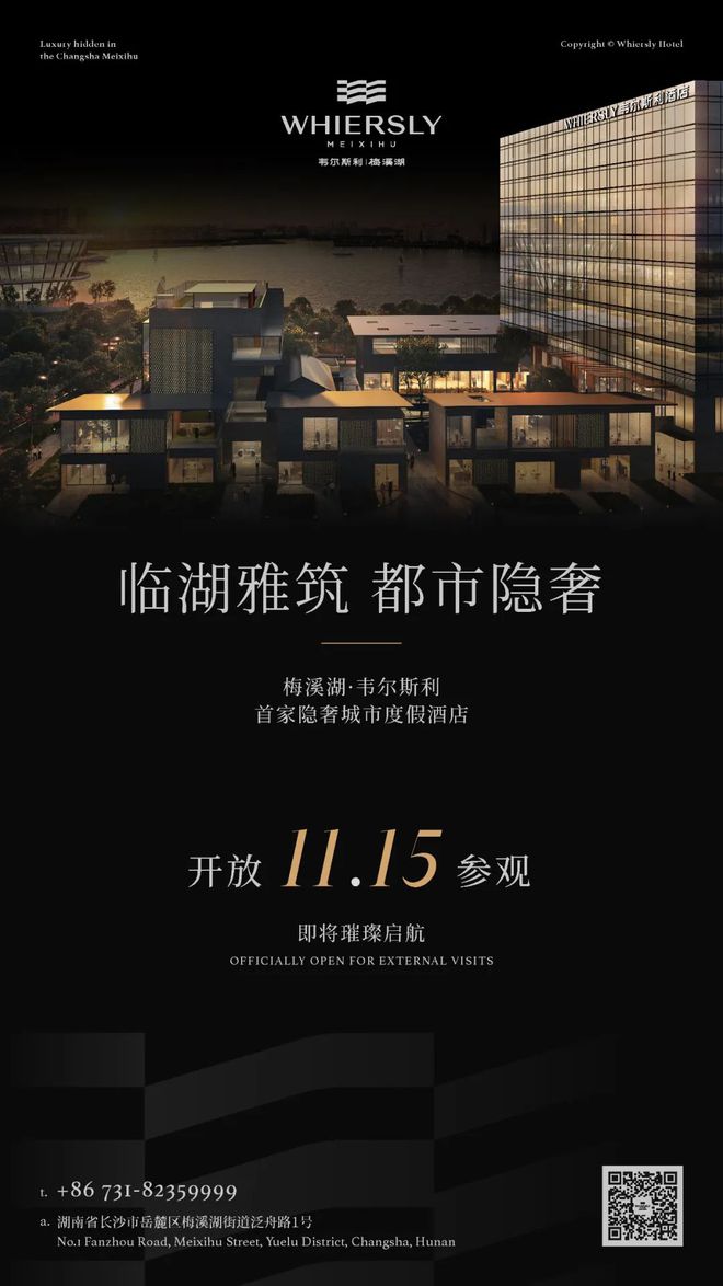 太美了！梅溪湖·韦尔斯利酒店即将绽放！(图18)