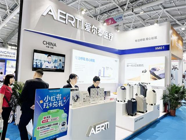 第90届CMEF爱尔泰医疗新品释放呼吸力量(图2)