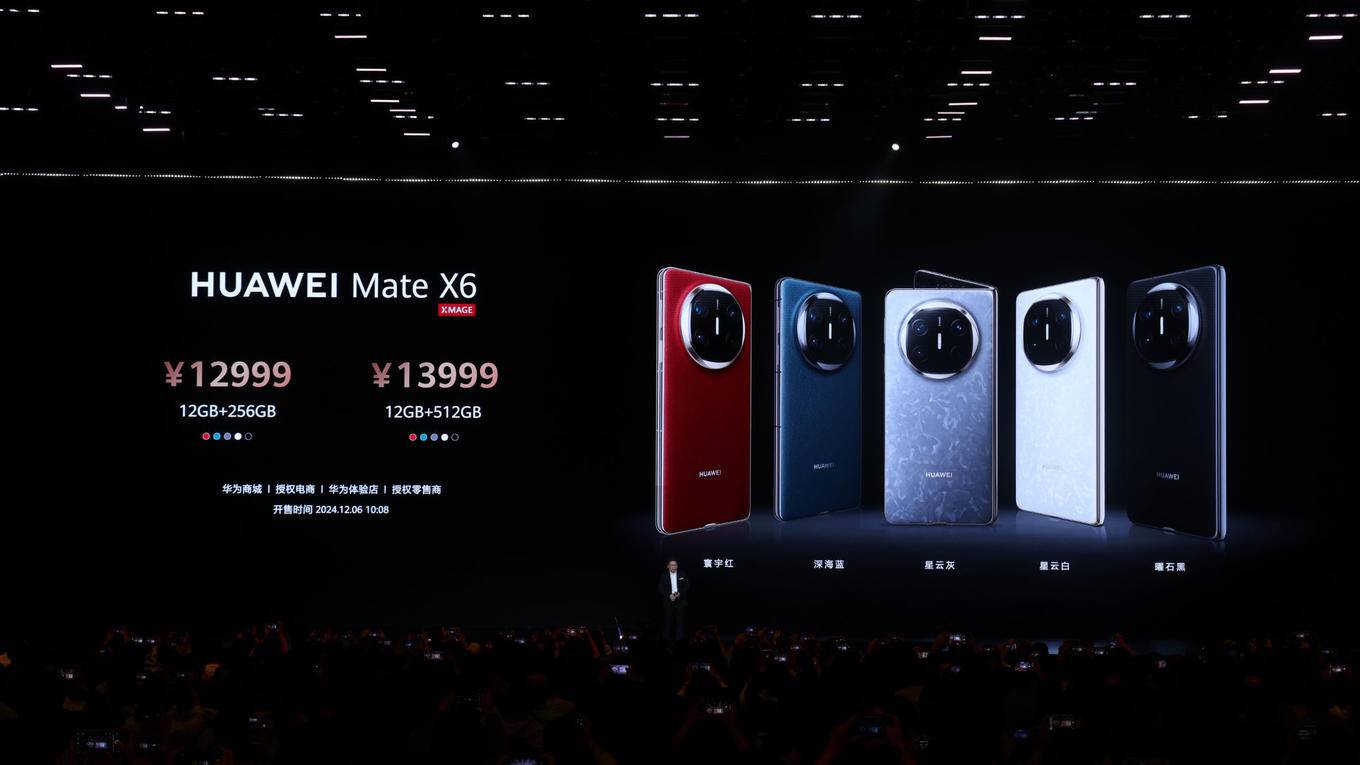 星空体育科技：风云际会正当时华为Mate品牌盛典硬货纵横(图5)