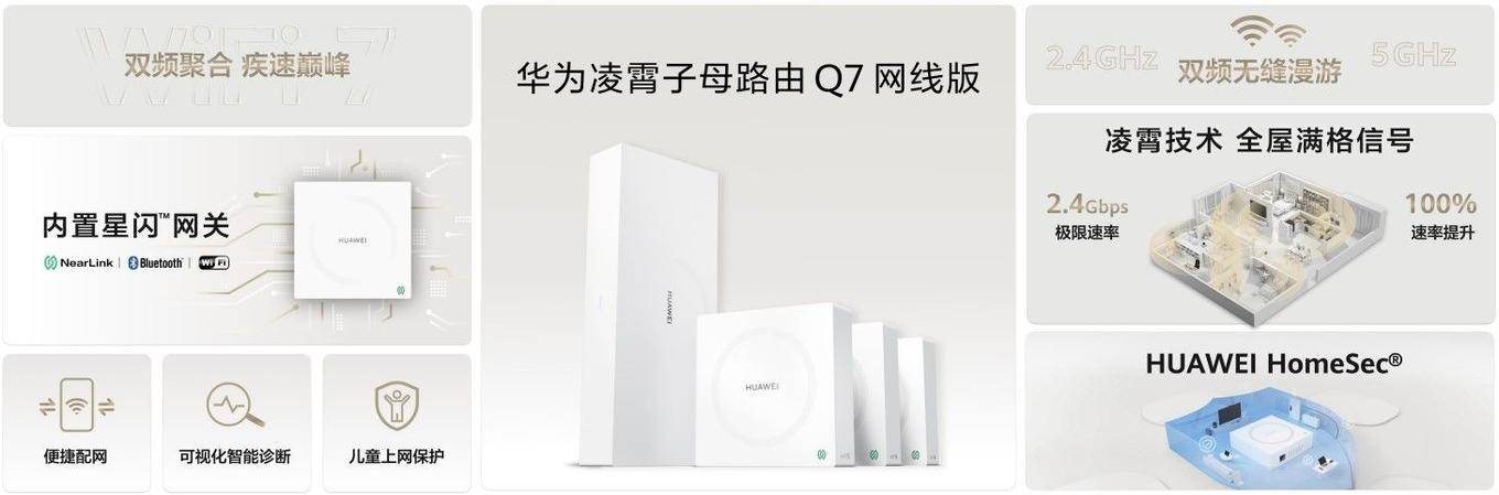 星空体育科技：风云际会正当时华为Mate品牌盛典硬货纵横(图12)
