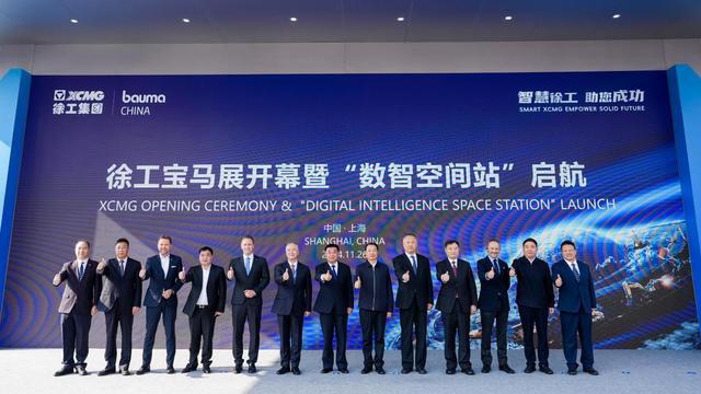 星空体育科技：徐工集团baumaCHINA2024惊艳亮相：展示中国工程机械的硬核实力(图4)