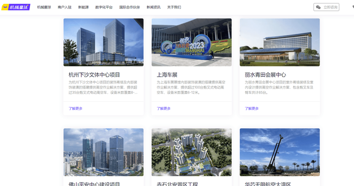 星空智能科技：机械星球闪耀2024上海宝马展引领工程机械设备租赁新潮流(图6)