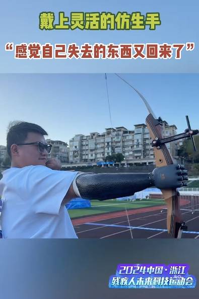国际残疾人日丨闪耀赛场BrainCo智能假肢亮相残疾人未来科技运动会