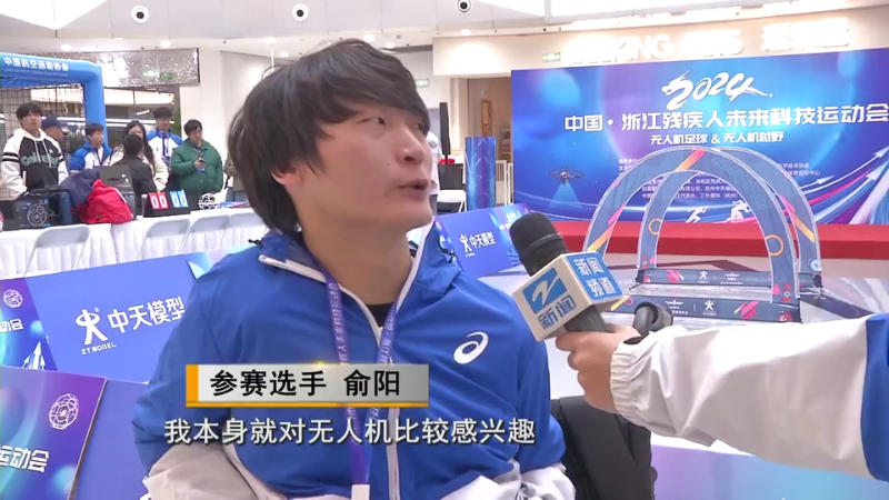 科技之光点亮无限可能2024残疾人未来科技运动会开赛(图5)