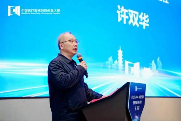 星空智能科技：第七届（2024）中国医疗器械创新创业大赛（南京）总决赛圆满落幕(图2)