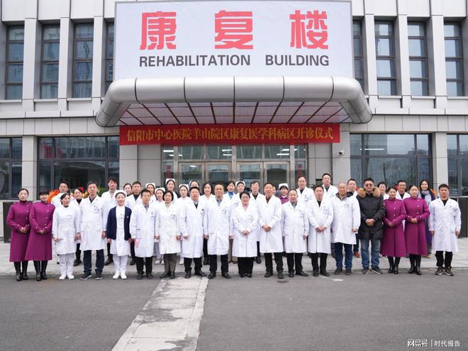 开诊了！信阳市中心医院羊山院区康复医学科病区即日启用接诊患者(图8)