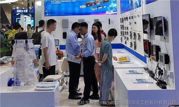 2024CMEF深圳秋季展开幕！华北工控在8H-8B35展位期待您的到来！(图3)