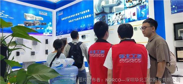 2024CMEF深圳秋季展开幕！华北工控在8H-8B35展位期待您的到来！(图4)
