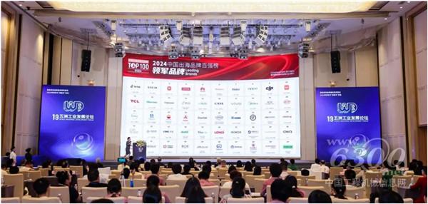 工程机械行业大事每周聚焦(2024年第40期）(图6)