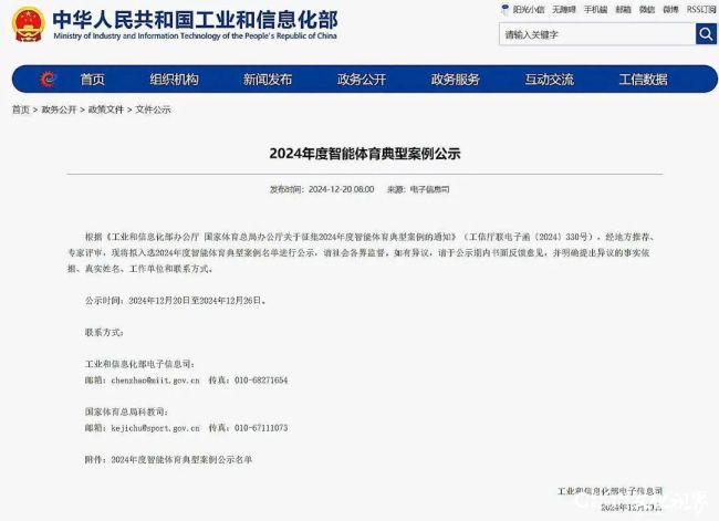 星空体育智能科技：远销50多个国家和地区河北定州全链条做强现代体育用品产业【4】(图1)