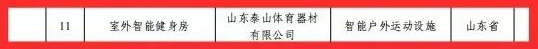 星空体育智能科技：远销50多个国家和地区河北定州全链条做强现代体育用品产业【4】(图2)