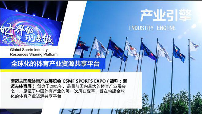 星空智能科技:2024校园体育设施装备展览会斯迈夫北京国际体育产业展览会